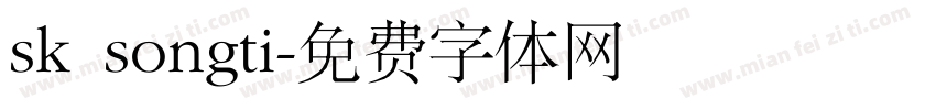 sk songti字体转换